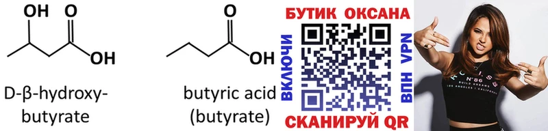 БУТИРАТ 99%  Железногорск-Илимский 