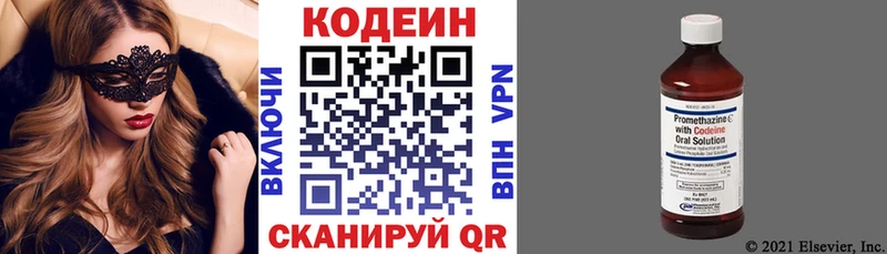 Кодеин напиток Lean (лин)  Железногорск-Илимский 