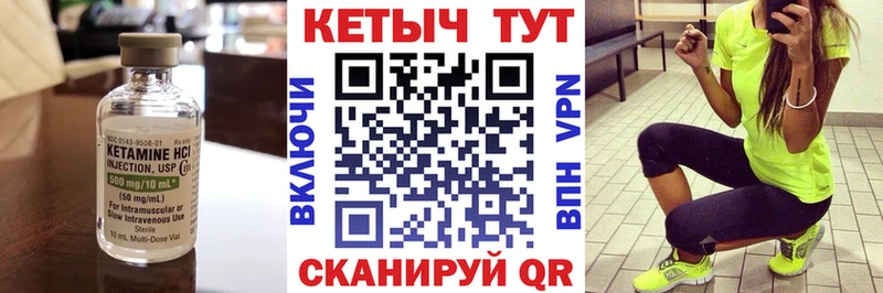 Кетамин VHQ  купить закладку  Железногорск-Илимский 