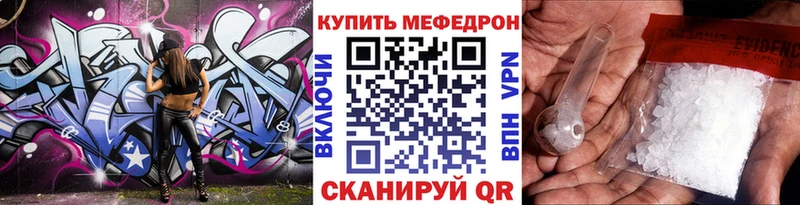 Мефедрон мука  как найти закладки  Железногорск-Илимский 